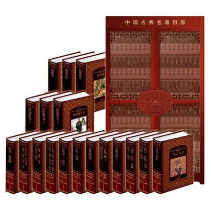 中国古典名著百部文学名著全集16开100册 历史小说国学经典全套中华藏书传世藏书兵书四大名著史记资治通鉴畅销书排行榜线装书局