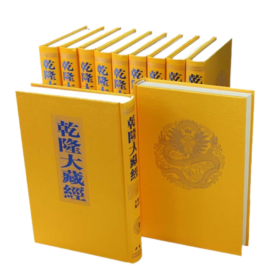 乾隆大藏经全套12箱168册精装
