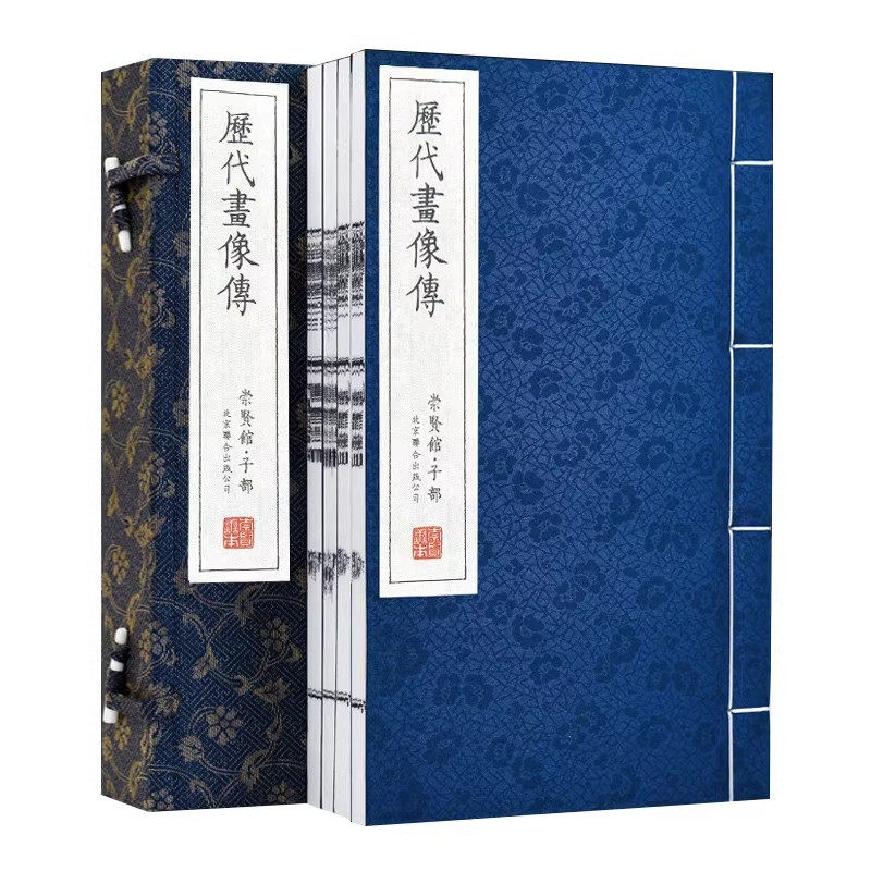 正版历代画像传 手工宣纸线装繁体竖排1函4册中国绘画作品集图谱图册古代儒圣贤人物画像绘孔子儒家先贤图像木板画包邮
