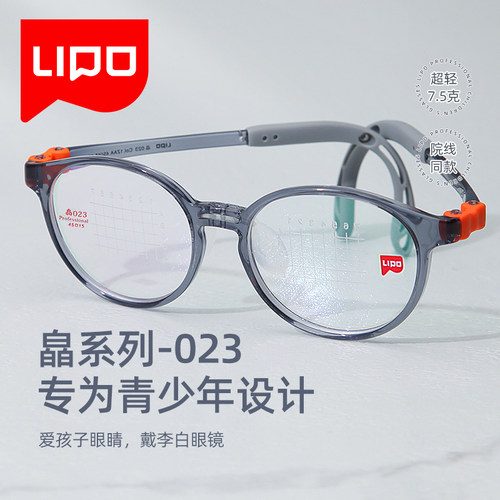 李白眼镜儿童皛023安全稳固镜框