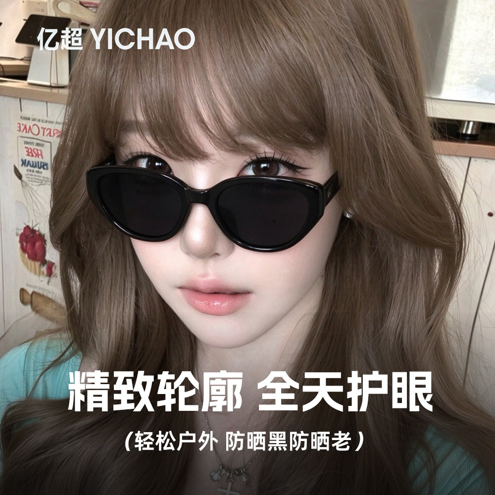 亿超猫眼墨镜26新款可配近视度数防紫外线偏光开车太阳镜方圆脸女