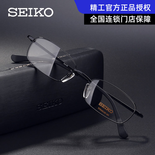 商务近视眼镜精工纯钛小脸纯钛