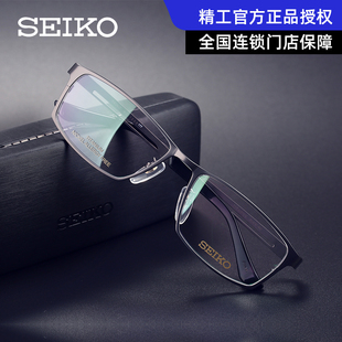 商务全框纯钛近视眼镜框 男士 近视配镜镜架HC1009 Seiko精工眼镜