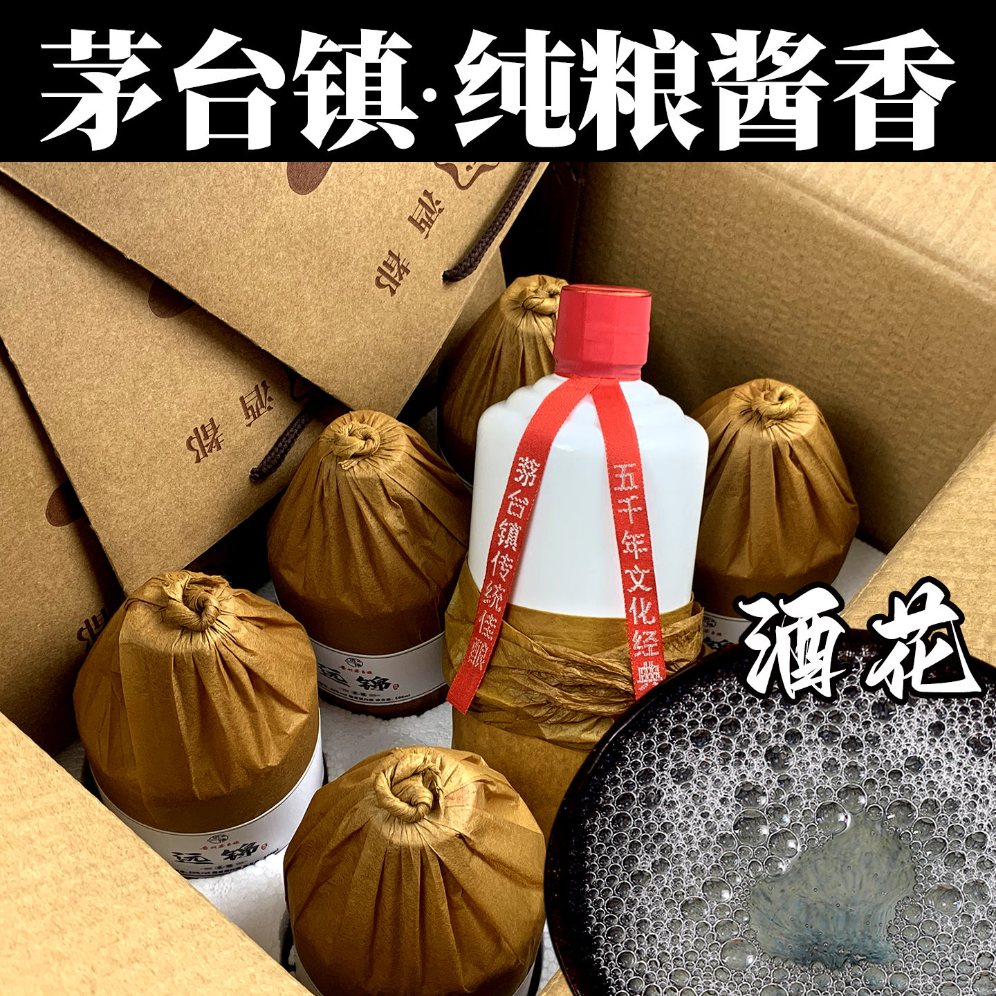 酱香型白酒53度大曲坤沙原浆窖藏高粱酒仁怀酱香酒老基酒整箱白酒