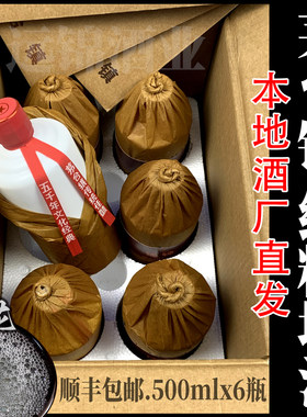 茅台镇酱香53度大曲坤沙酒厂直营