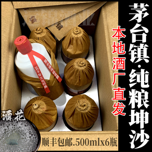 贵州遵义仁怀酱香白酒53度大曲坤沙原浆窖藏基酒陈酿纯粮酱香整箱