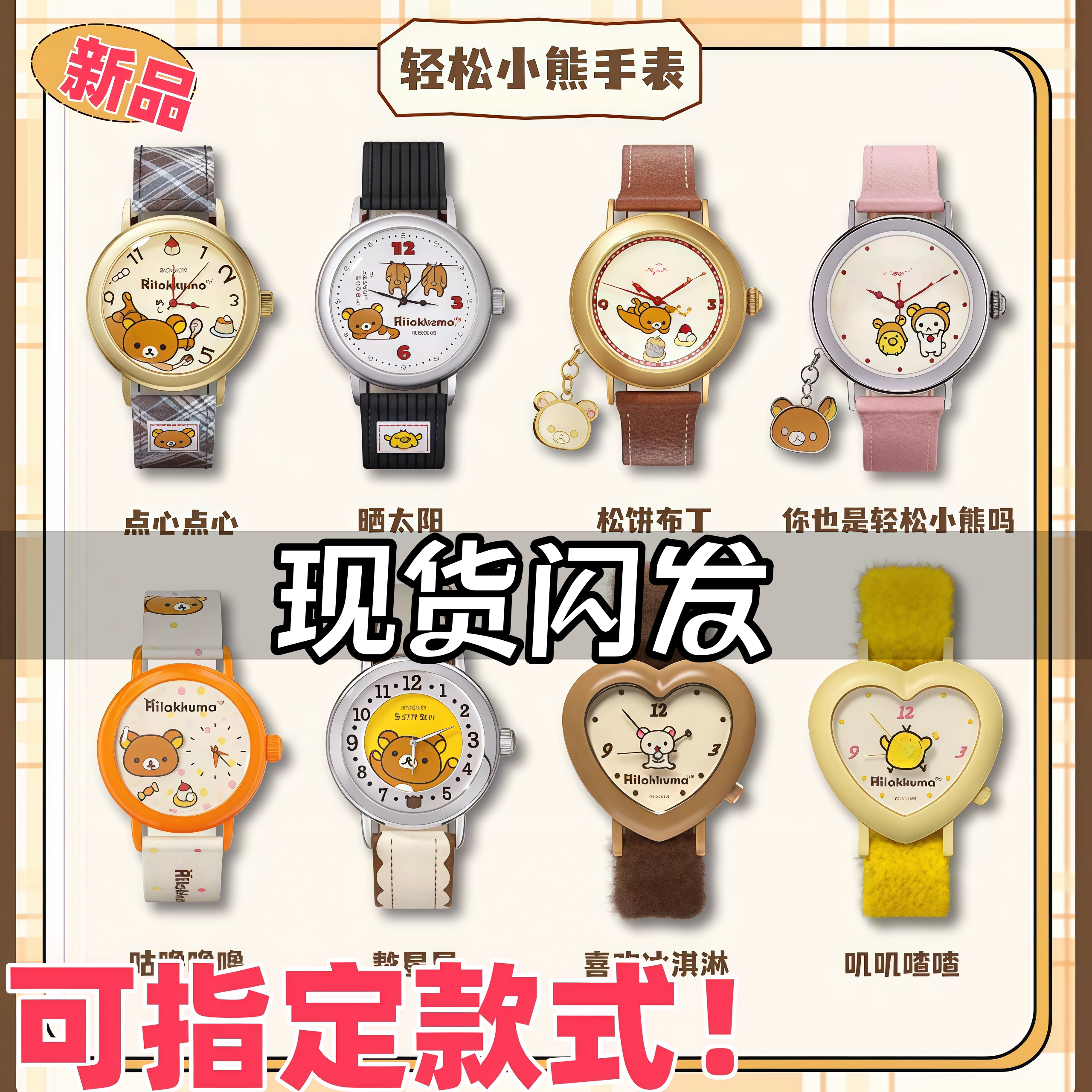 【现货】麦和BOXFUN轻松熊手表盲盒咕噜咕噜时刻系列腕表女生礼物图片