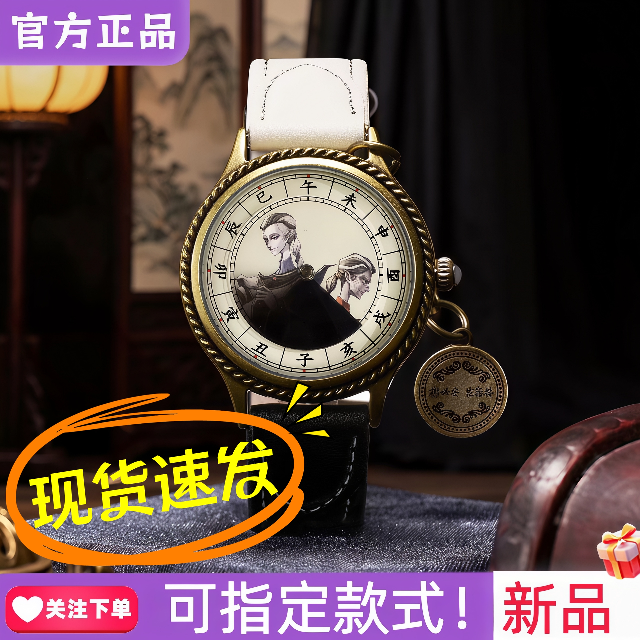 现货 正版麦和BOXFUN第五人格手表盲盒永恒回廊系列宿伞周边腕表图片