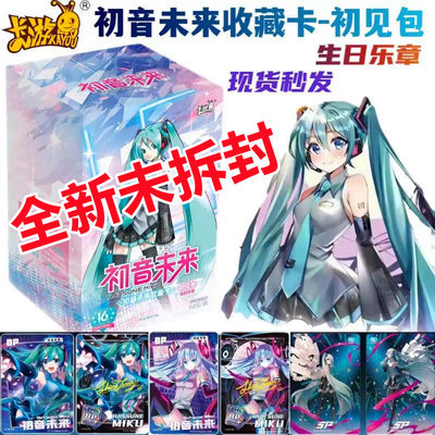 卡游初音未来收藏卡片