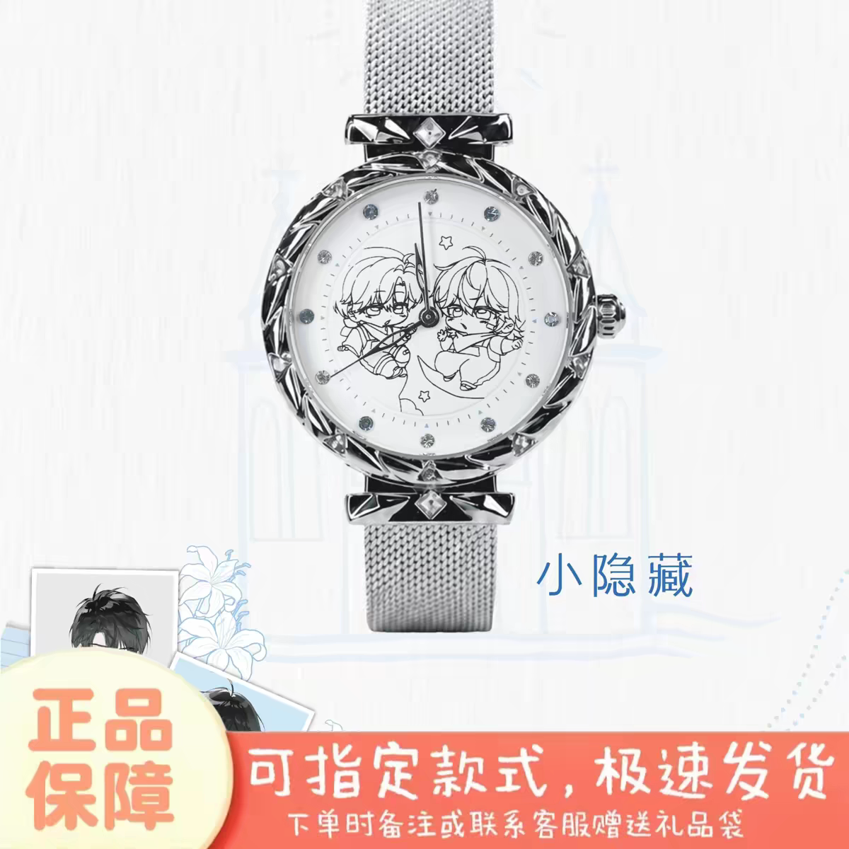 【现货】原谷动漫放学等我手表极昼赴约系列盲盒潮玩腕表周边礼物