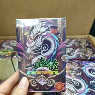 卡漫正版山海经竞技卡龙卡系列周边收藏卡山海经卡片