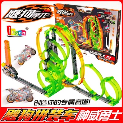 2025新款飕狗摩托车涡轮加速惯性轨道玩具套装神威勇士高阶礼盒
