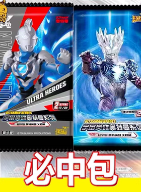 奥特曼卡片补充包sp必中包荣耀版shr蓝gp传奇版usr紫gp豪华版34弹