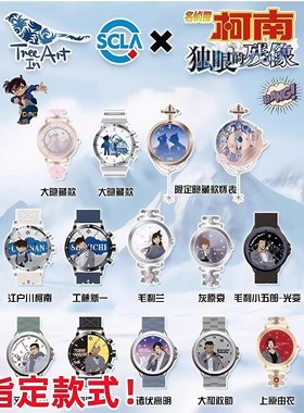 授权正版名侦探柯南手表第二弹盲盒独眼的残像潮玩动漫腕表周边