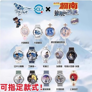 潮玩动漫腕表周边 残像系列经典 授权正版 名侦探柯南手表盲盒独眼