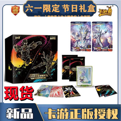 卡游61六一节日限定礼盒