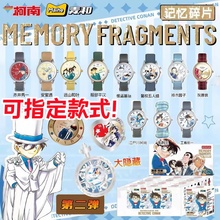 BOXFUN麦和正版名侦探柯南手表盲盒第二弹原画风记忆碎片漫画特辑