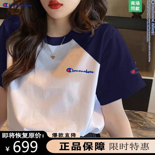 冠军刺绣夏季纯棉100%短袖T恤男士宽松休闲百搭上衣情侣圆领半袖