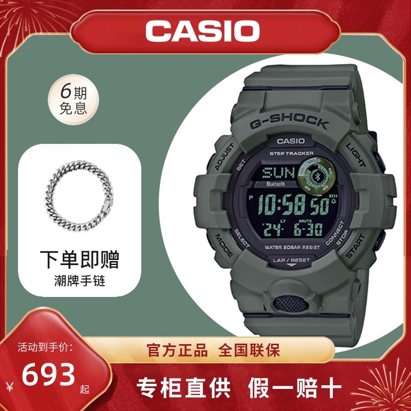 运动防水蓝牙男电子表