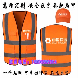 夏季定制百世快运工作服反光条马甲天天快递圆通申通快递中通头盔