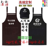 桥头排骨饭面馆饭店帽子围裙定制印LOGO炸鸡快餐店男女员工装 印字