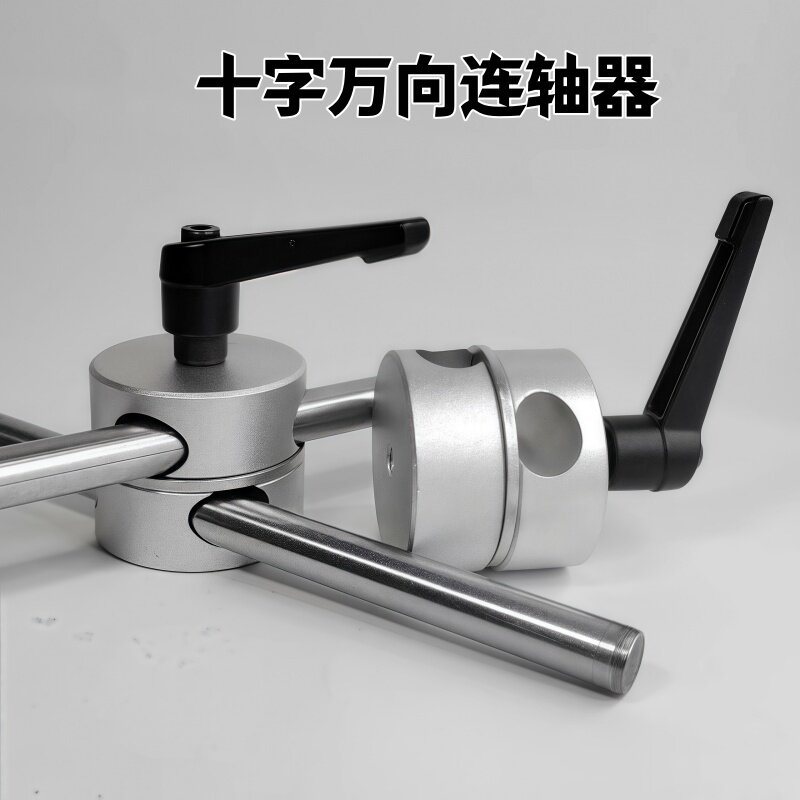 十字万向连轴器360度光轴调节固定件铝合金任意旋转固定夹 光轴夹,五金/工具,其他机电五金,淘宝优惠券,粉丝福利购,淘宝优惠卷