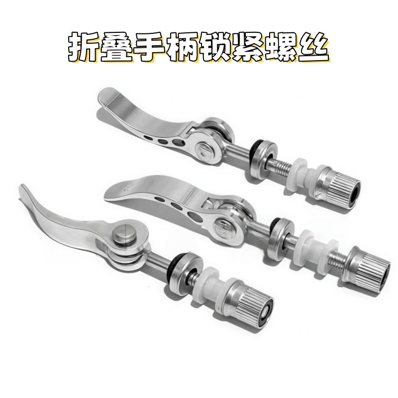 螺钉压紧螺栓自行车调节器折叠手柄锁紧螺丝快速拆卸螺杆凸轮把手,五金/工具,其他机械五金,淘宝优惠券,粉丝福利购,淘宝优惠卷