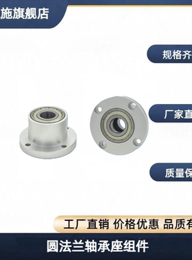 BGRCB BGRC BARC SBARC SBGRC 698 608 628ZZ-25圆法兰轴承座组件