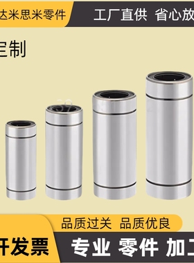 直线轴承双衬型 C- LMUW5 LMUW4 LMUW3 LMUW6 LMUW8 LMUW10导轨
