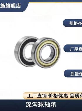 深沟球轴承B682/683/684/685/686/698/626/602/603/604/605ZZ小径