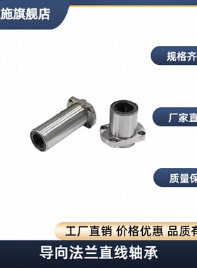 导向法兰直线轴承LMYMHP6 8 10 LMHP12LUU 13 16 20 25 30UU