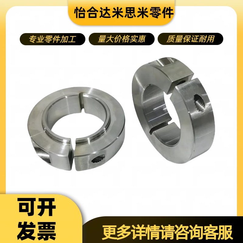 带凸头台阶开口止推限定固定夹紧环SSCSBN SSCSLS 轴承用内圈压环