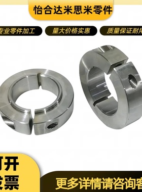 带凸头台阶开口止推限定固定夹紧环SSCSBN SSCSLS 轴承用内圈压环