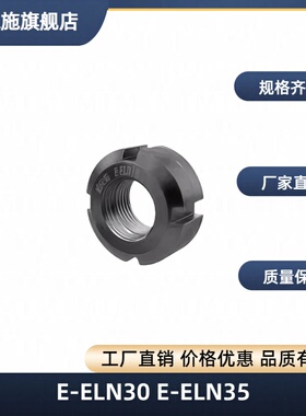 E-ELN30 E-ELN35 E-ELN40 E-ELN45 E-ELN50 E-ELNS10 E-ELNS12