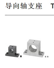 导向轴支座T型加厚型SHTBN SHTMN SHTSNSHTB8 SHTMH15 SHTBN35