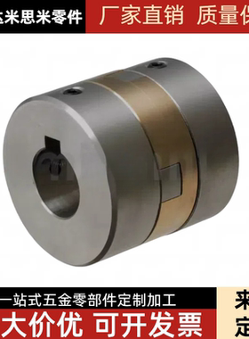 304不锈钢联轴器MFJCGWK45 MFJCGWK55 MFJCGWK70MFJGWK45MFJGWK55