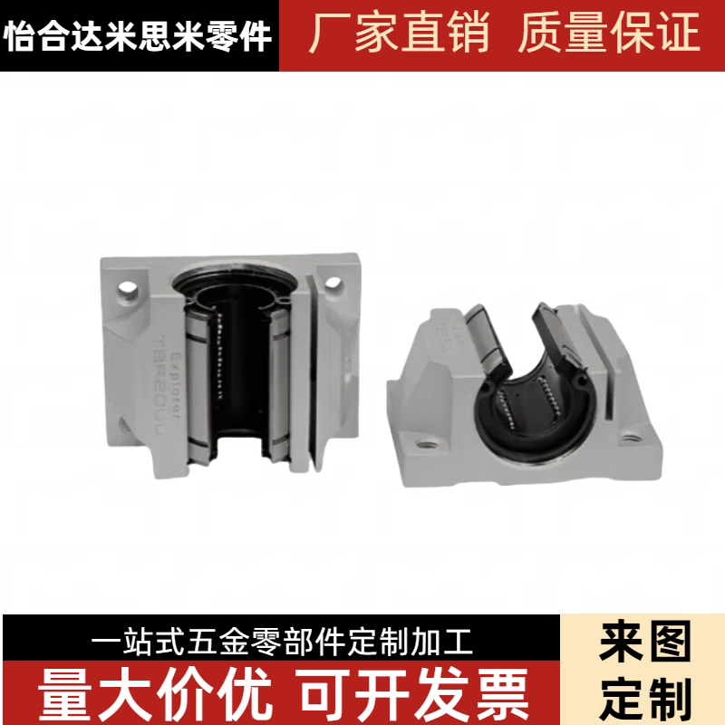 TBR滑块直线轴承滑块加长直线法兰轴承电镀直线铝滑块TBR20 25UU