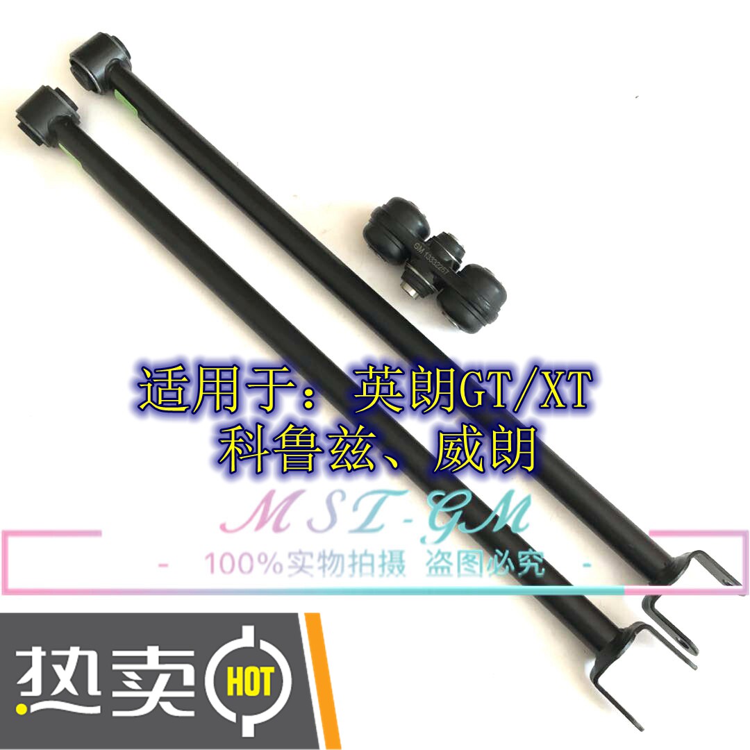 别克英朗威朗科鲁兹后桥拉杆后平衡梁连接轴后桥拉杆瓦特连杆胶套