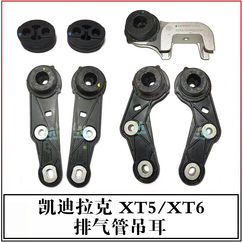 适用于凯迪拉克XT5 XT6排气管吊耳 消声器吊胶 排汽挂耳 尾消支架