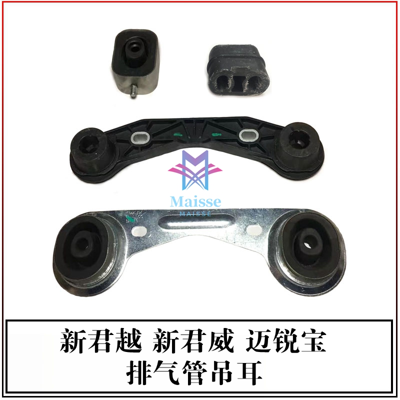 别克新君威新君越迈锐宝排气管吊耳消声器吊架排气筒固定支架吊胶