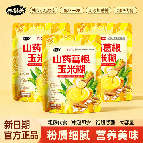 冲泡即食山药葛根玉米糊