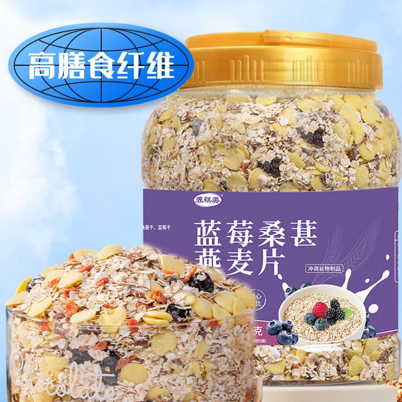 蓝莓桑葚水果燕麦片营养丰富冲泡即食美味代餐粉上班族速溶燕麦片,咖啡/麦片/冲饮,营养复合麦片,淘宝优惠券,粉丝福利购,淘宝优惠卷
