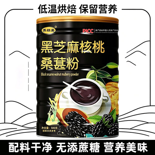 冲泡即食黑芝麻核桃桑葚粉芝麻糊