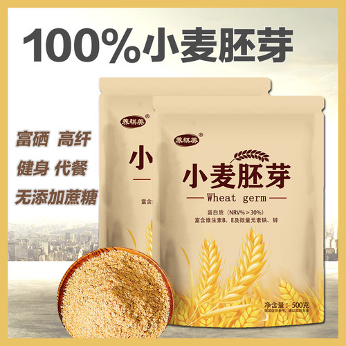粗粮膳食纤维小麦胚芽冲泡即食