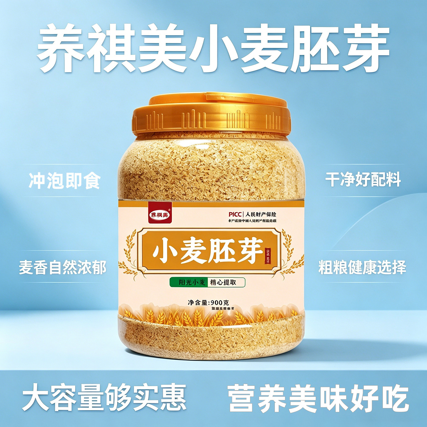 小麦胚芽实惠大桶装无蔗糖粗粮粉低脂粗粮纤维代餐粉冲泡即食饱腹
