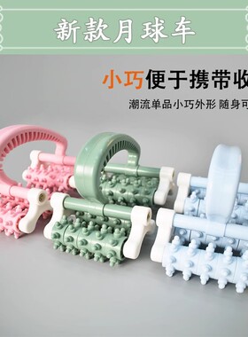 手持式滚轮按摩器二十轮按摩车腿部腹部按摩轮月球车滚动按摩器