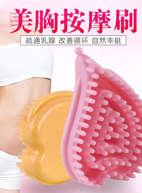 胸部按摩刷美容院疏通全身
