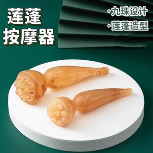 莲蓬拨筋棒脸部按摩器刮痧板身体精油按摩工具刷背神器疏通经络