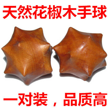 天然花椒木保健手球文玩把件健脑手心穴位按摩健身球锻炼手揉球