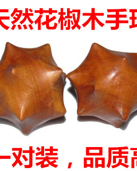 包邮锻炼手指健身球花椒木活动